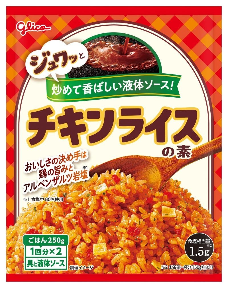 チキンライスの素　パッケージ画像