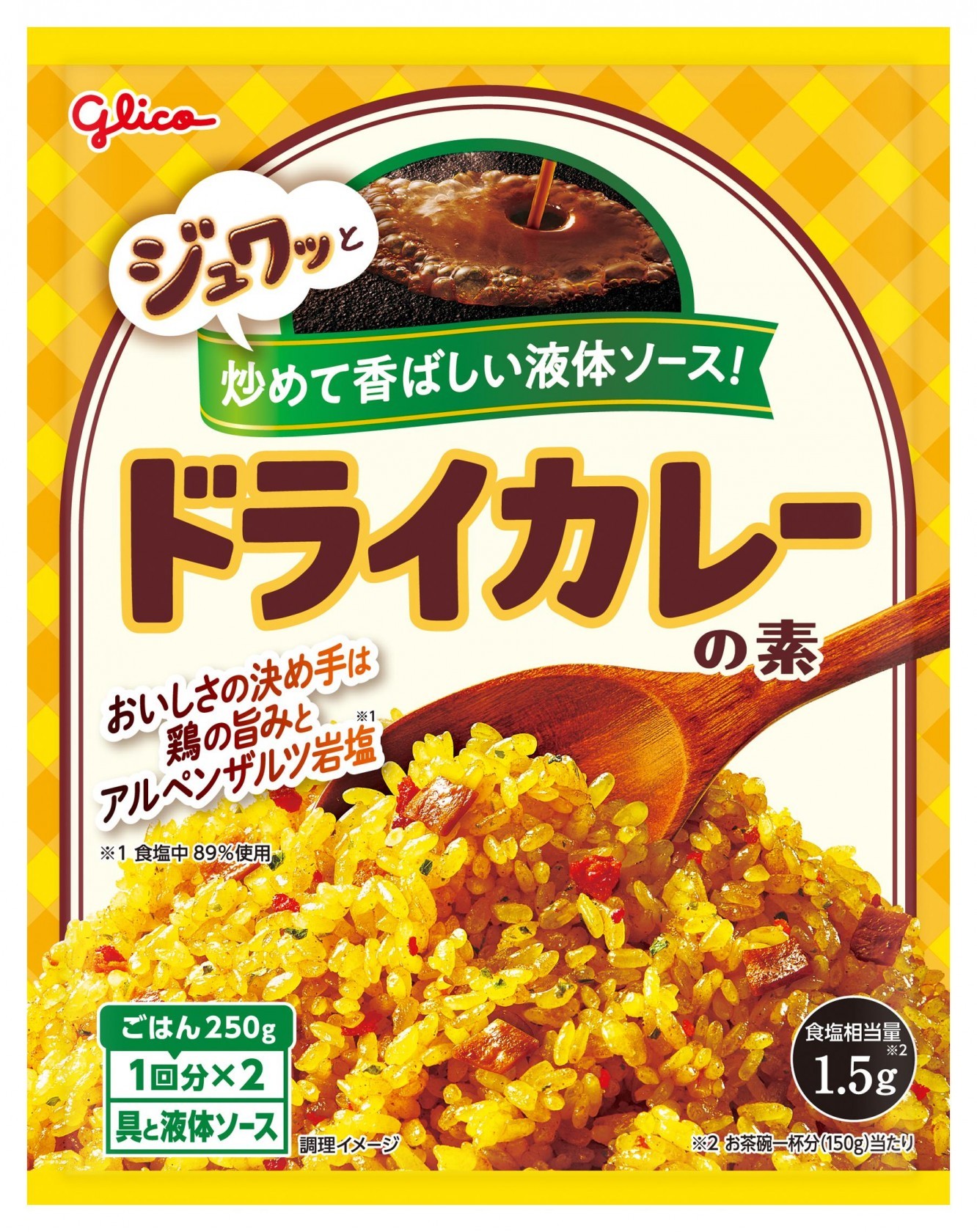 ドライカレーの素　パッケージ画像