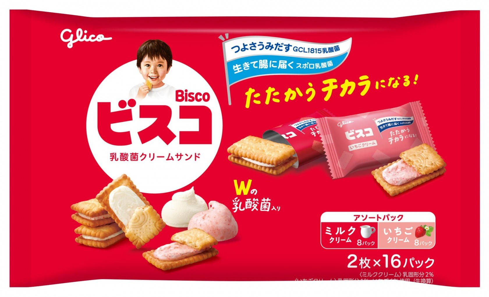 ビスコ大袋＜アソートパック＞　パッケージ画像