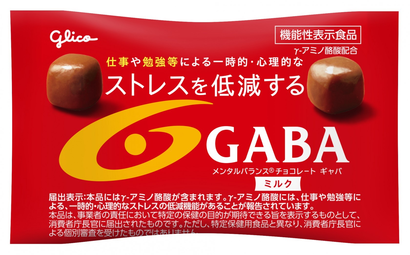 メンタルバランスチョコレートGABAミルク＜小袋＞　パッケージ画像