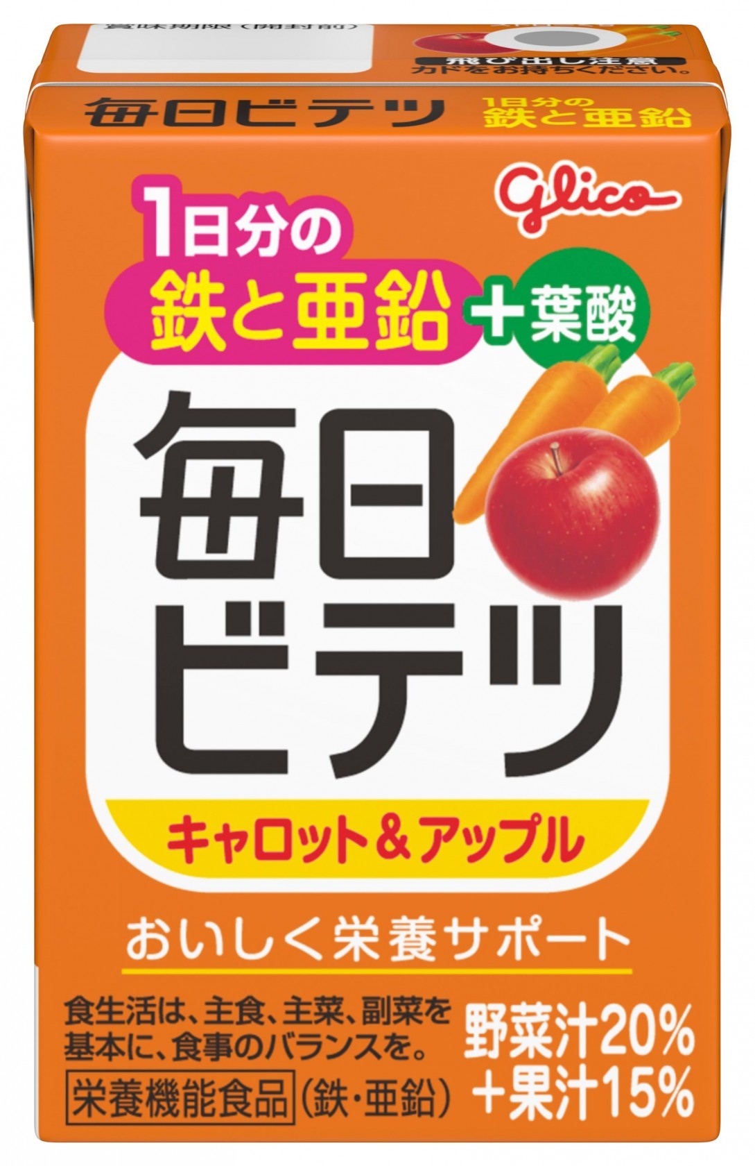 毎日ビテツ＜キャロット＆アップル＞　パッケージ画像