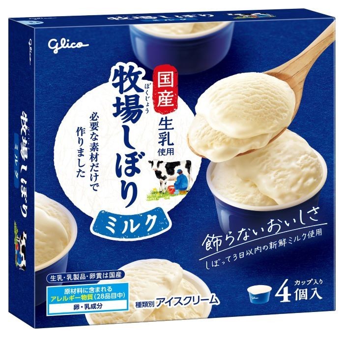 牧場しぼり ミルク ホームユース　パッケージ画像
