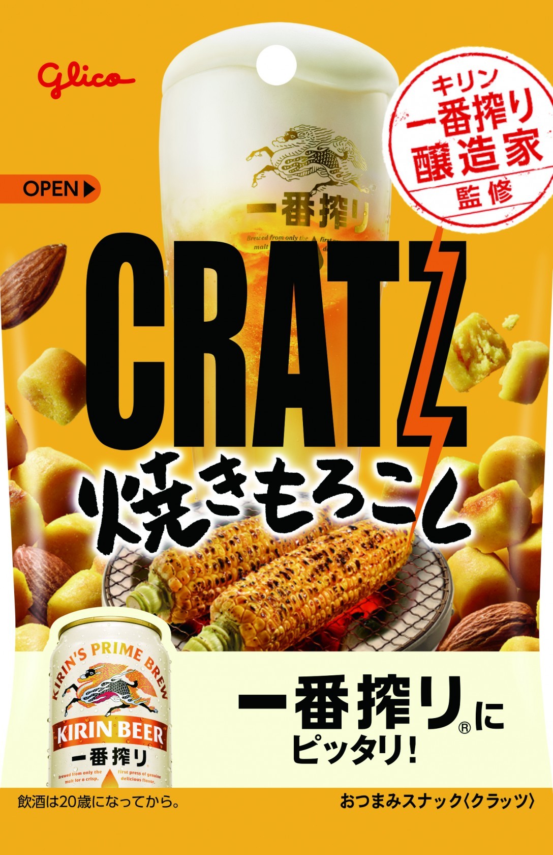 クラッツ＜焼きもろこし＞　パッケージ画像
