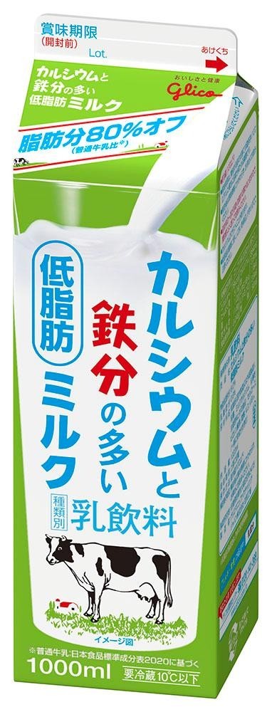 カルシウムと鉄分の多い低脂肪ミルク 1000ml　パッケージ画像