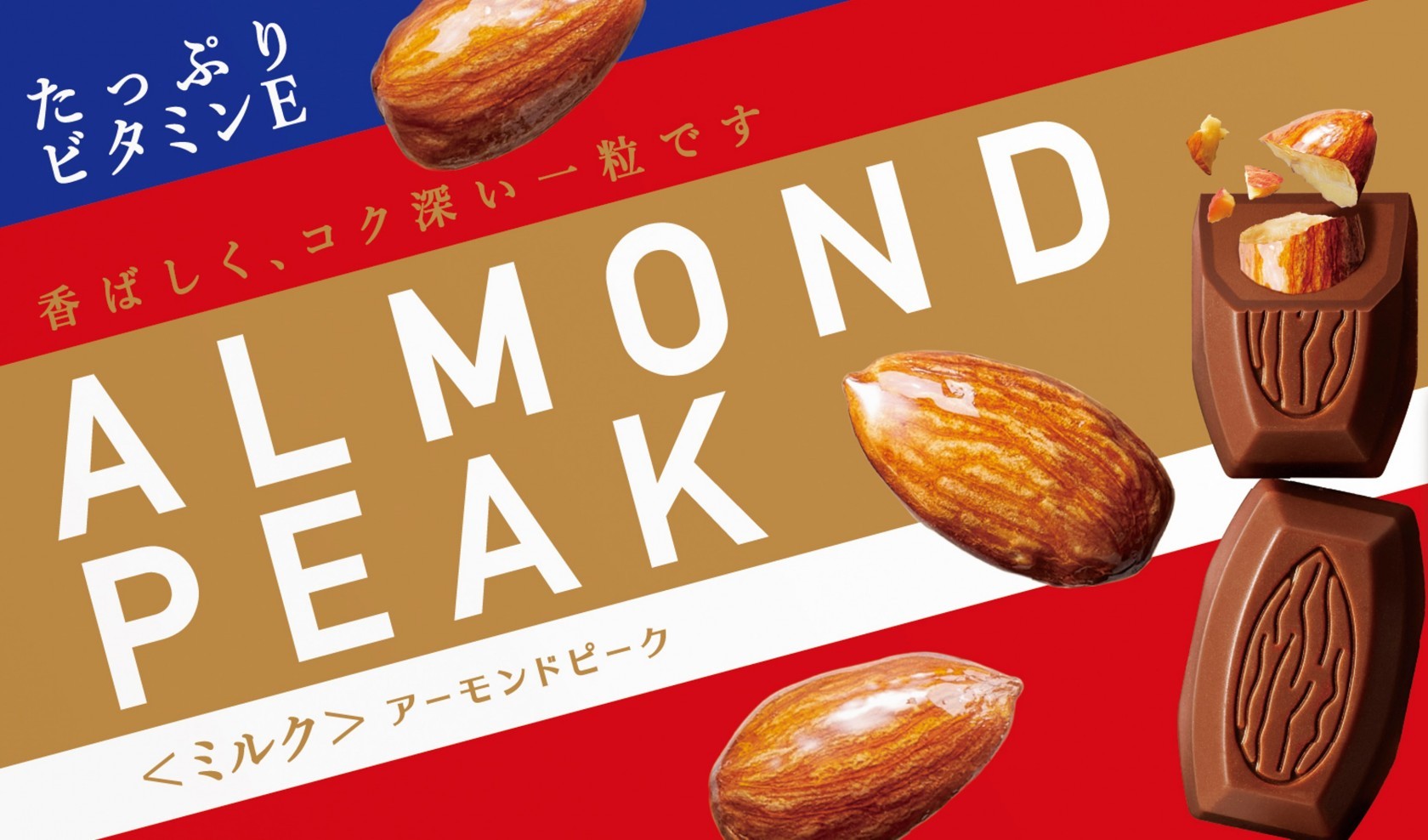 almondpeakキービジュアル画像