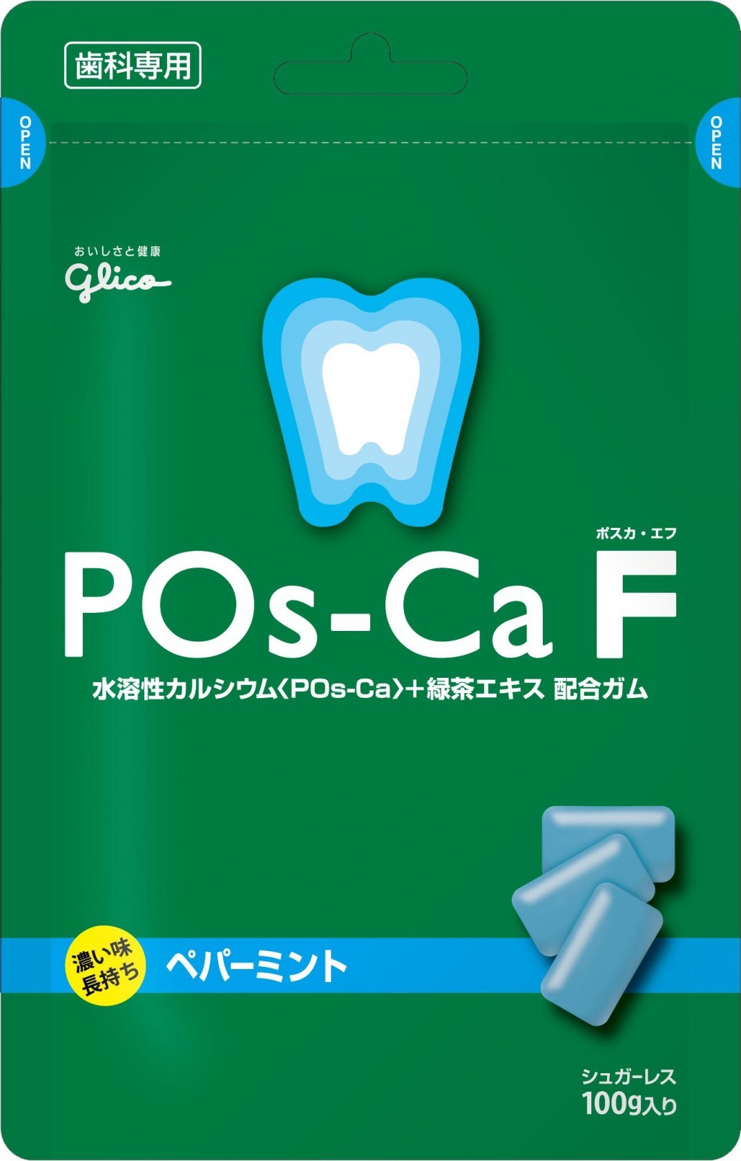 ポスカF歯科用＜ペパーミント＞パウチタイプ　パッケージ画像