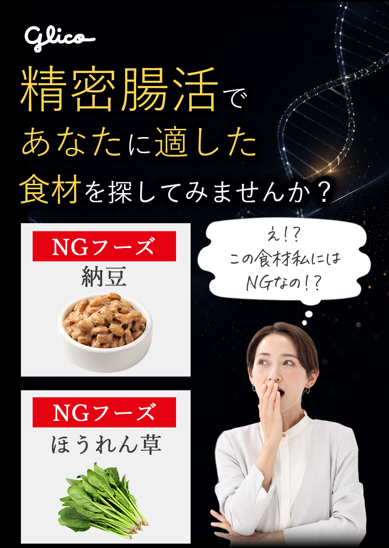 グリコmrnaトップビジュアル画像