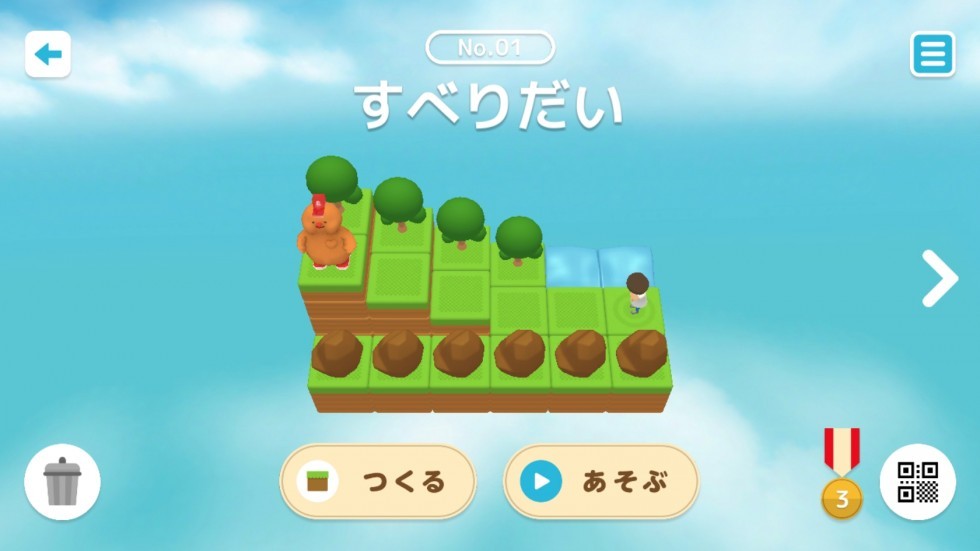 【難易度：★初級編】「すべりだい」をモチーフにしたステージ