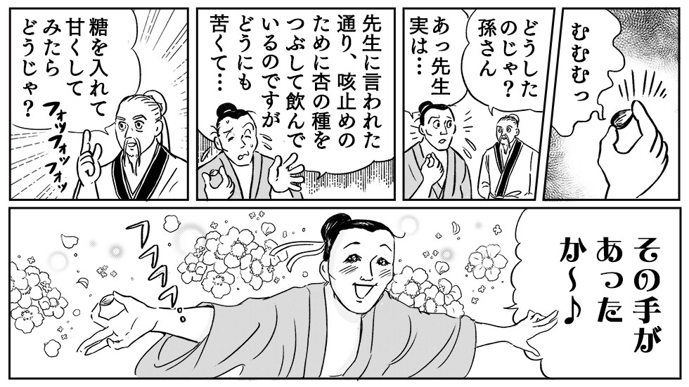 杏仁豆腐のルーツは 三国志時代の名医にあった 公式 江崎グリコ Glico 杏仁豆腐のルーツは 三国志時代の名医にあった 公式 江崎グリコ Glico