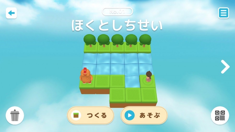 【難易度：★初級編】ポッキー6本でクリアを目指しましょう！