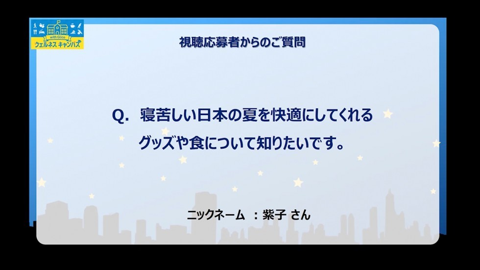 視聴者様からの質問の画像②