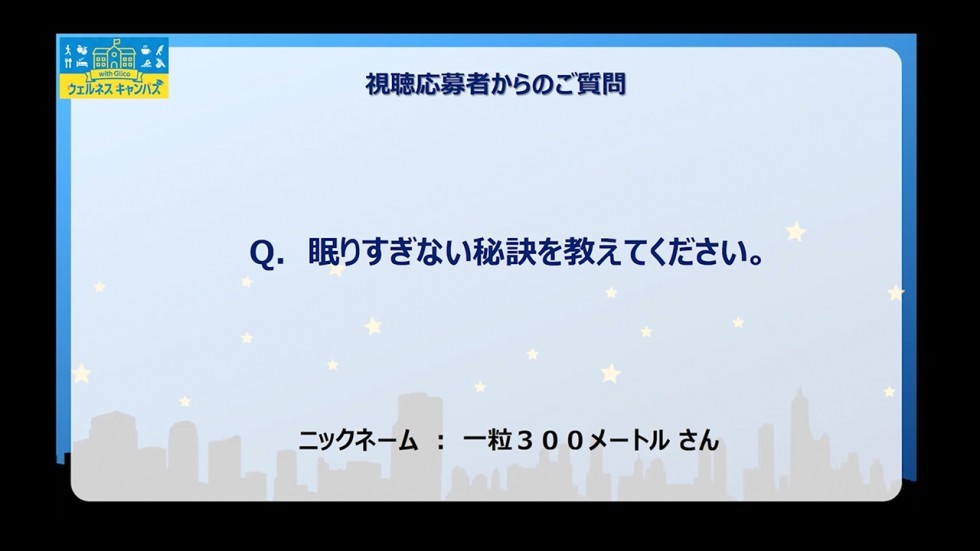 視聴者様からの質問の画像③