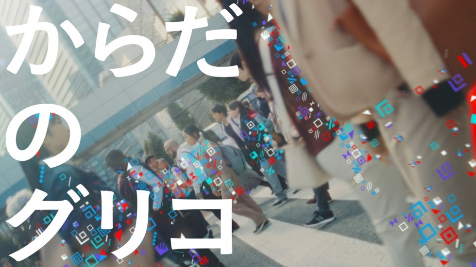 企業広告 GOOD LIFE CIRCLE