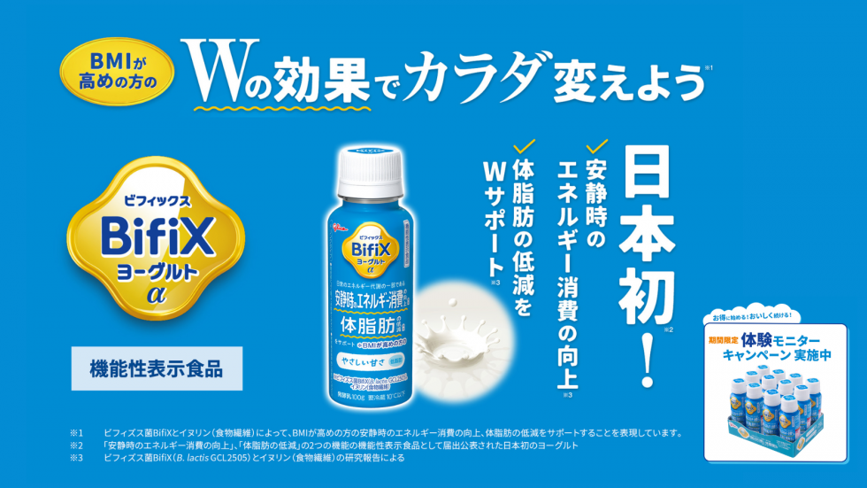 Bifixヨーグルトα