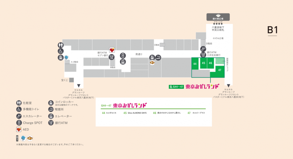 「東京おかしランド」地図