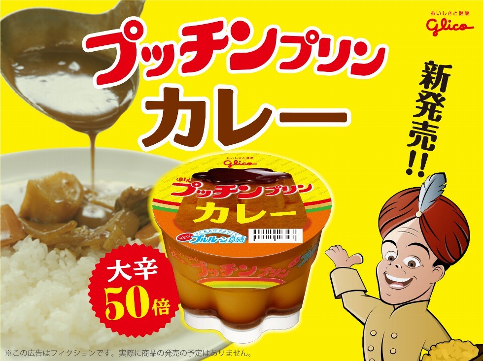 Glico エイプリルフールまとめ 公式 江崎グリコ Glico