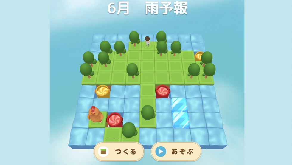 【難易度：★ 初級編】「雨予報」