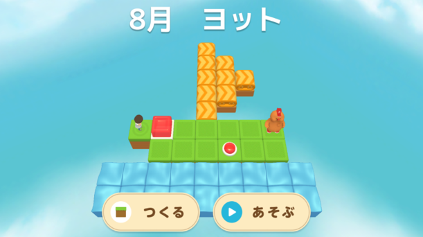 【難易度：★ 初級編】「ヨット」