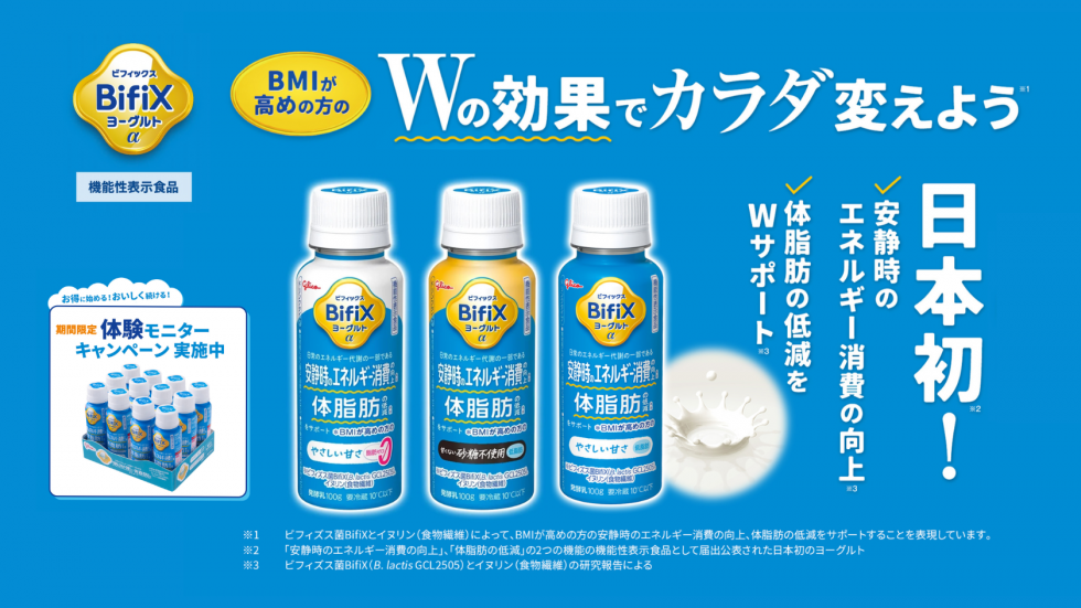 Bifixヨーグルトα