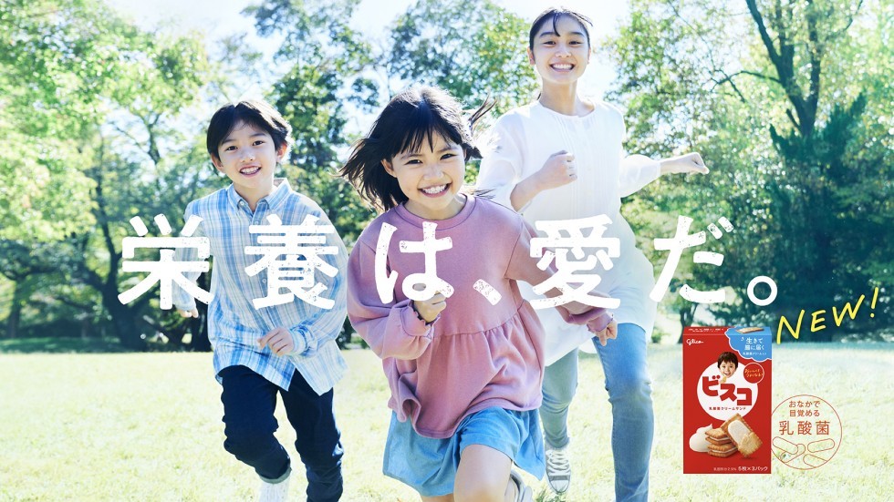 ビスコ