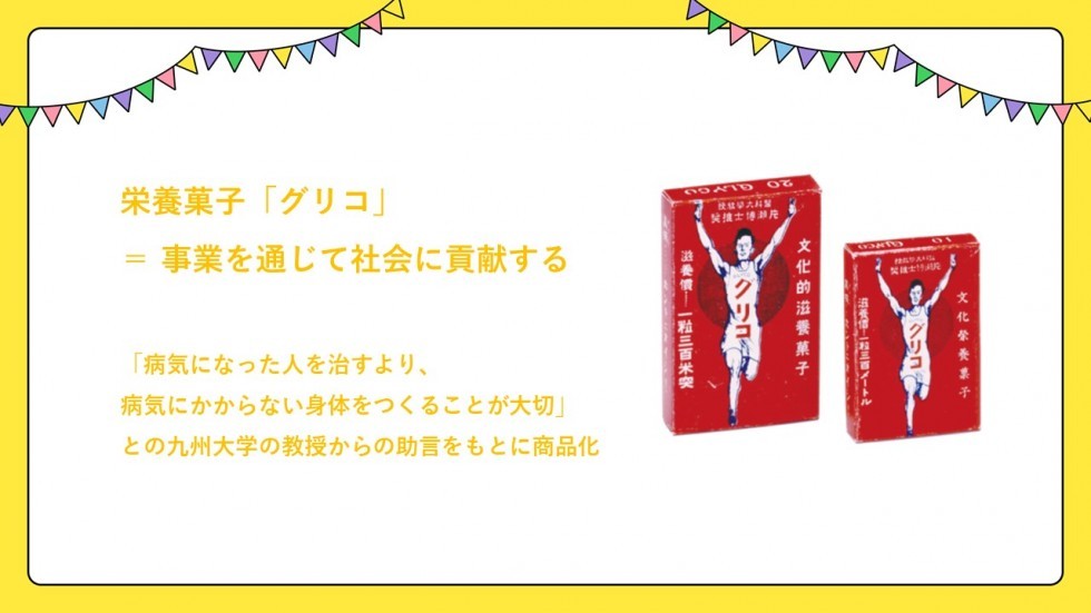 これかラボdays 意外と知らない 赤ちゃんの健やかな成長のための睡眠教室を開講 前編 公式 江崎グリコ Glico