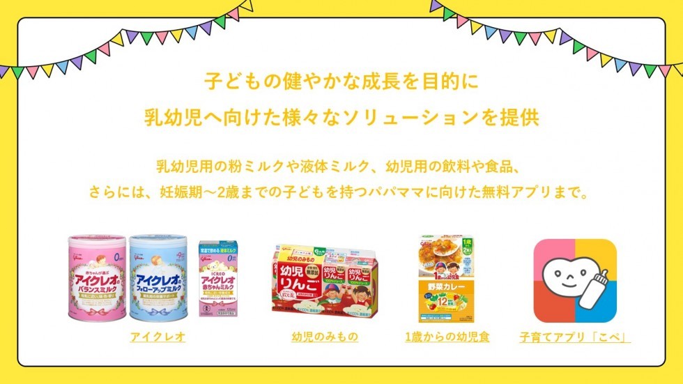 これかラボdays 意外と知らない 赤ちゃんの健やかな成長のための睡眠教室を開講 前編 公式 江崎グリコ Glico