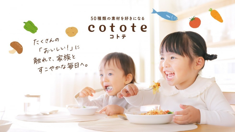 cotote [コトテ]