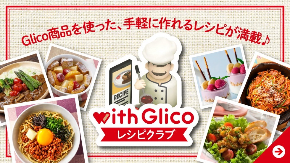 レシピクラブ