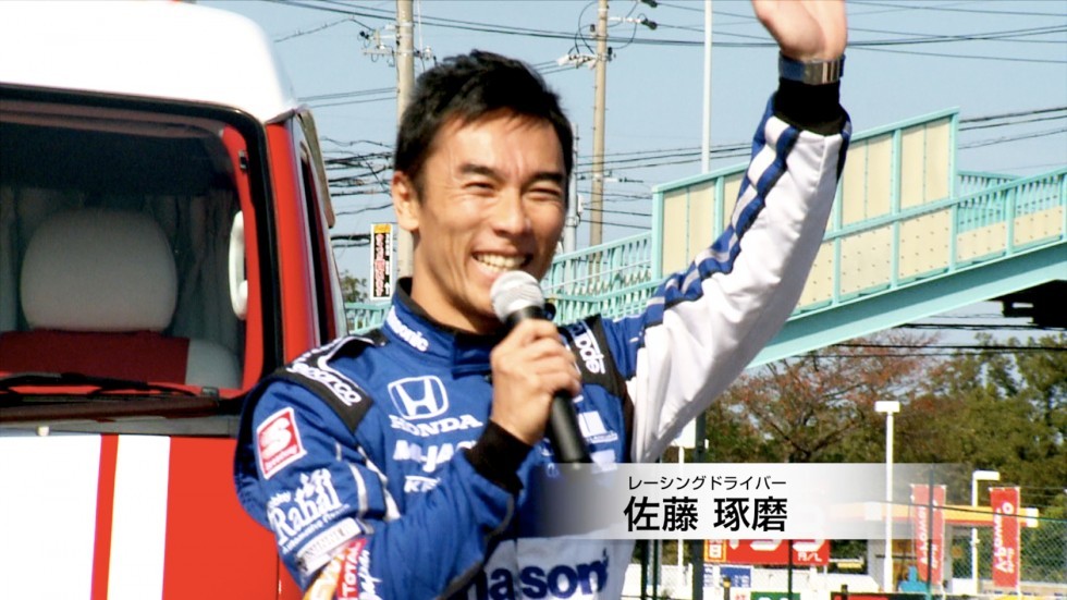 佐藤琢磨
