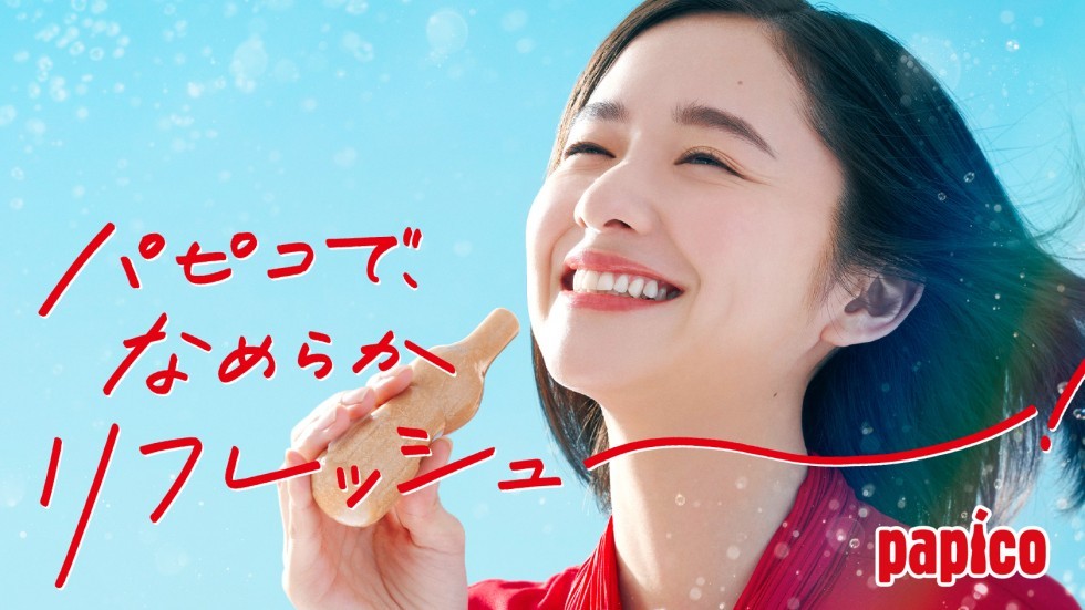 パピコ