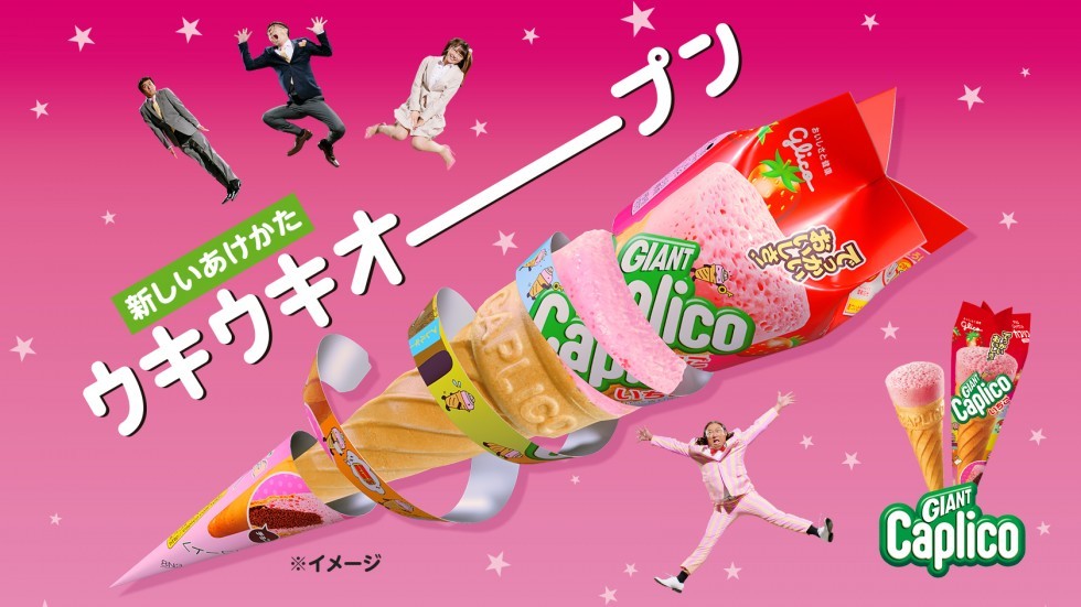 カプリコ ウキウキオープン