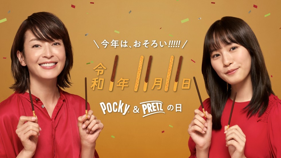 POCKY　ポッキー