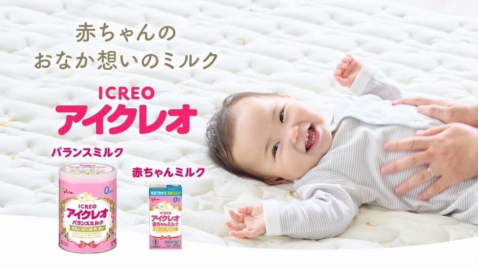 アイクレオ