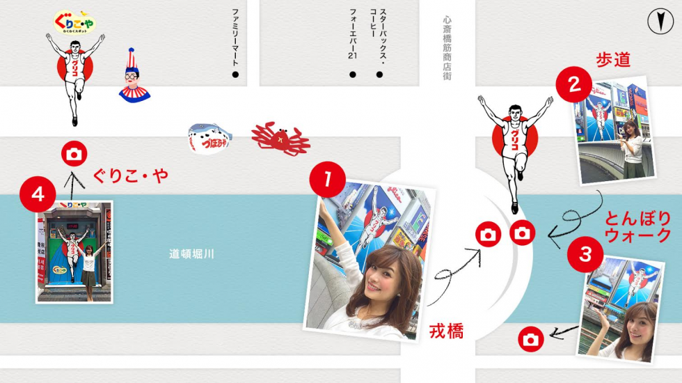 撮影スポットMAP