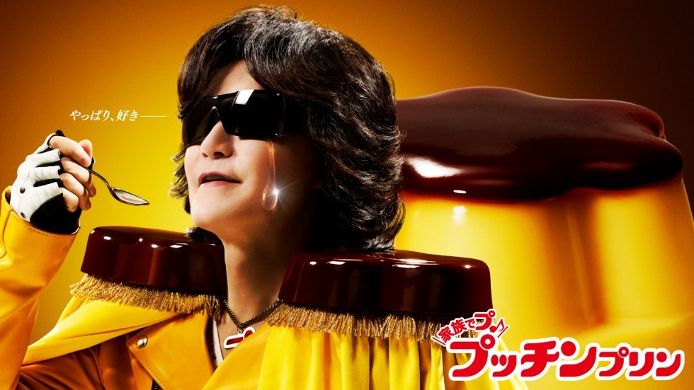 プッチンプリン