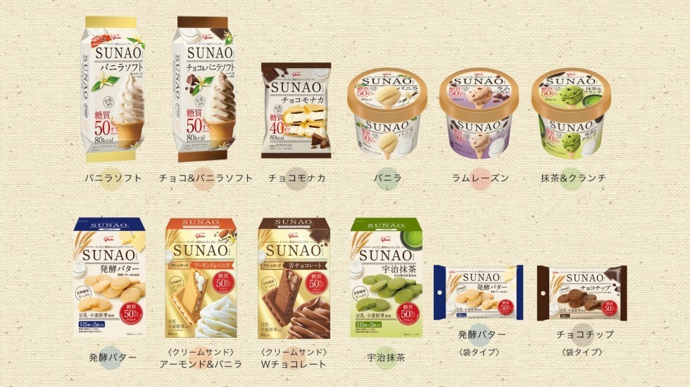 糖質オフアイスSUNAOのシリーズ写真