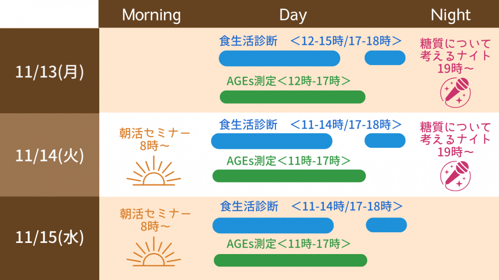 セミナースケジュール画像