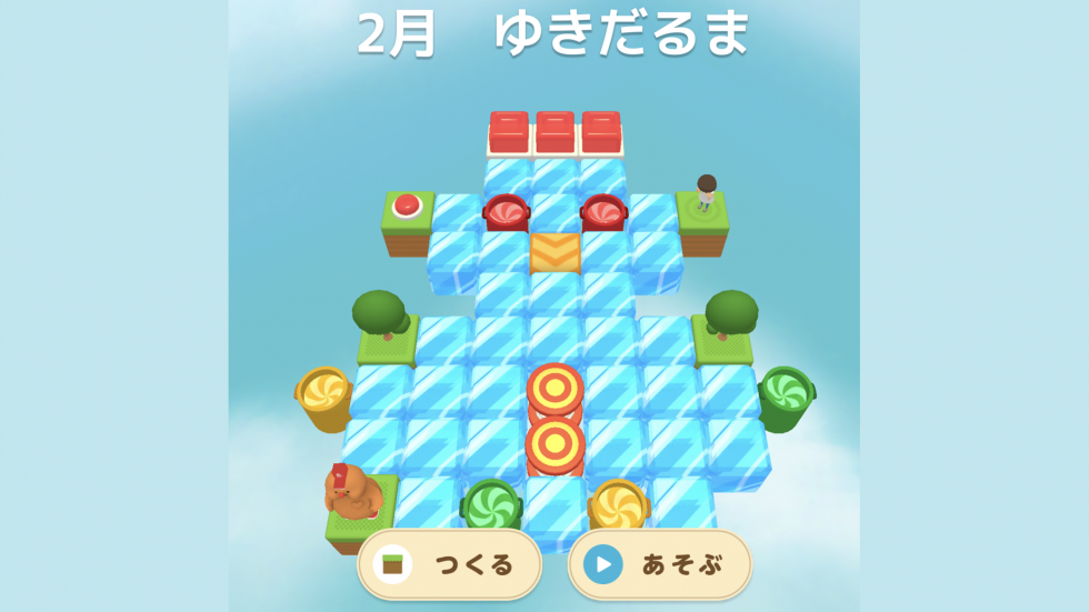 【難易度：★ 初級編】