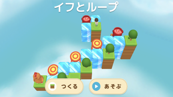 【難易度：★★★ 上級編】「イフとループ」