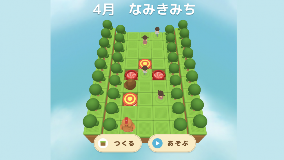 【難易度：★★ 中級編】「なみきみち」 