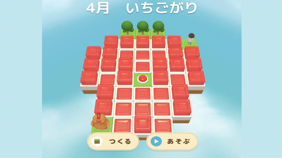 【難易度：★★★ 上級編】「いちごがり」