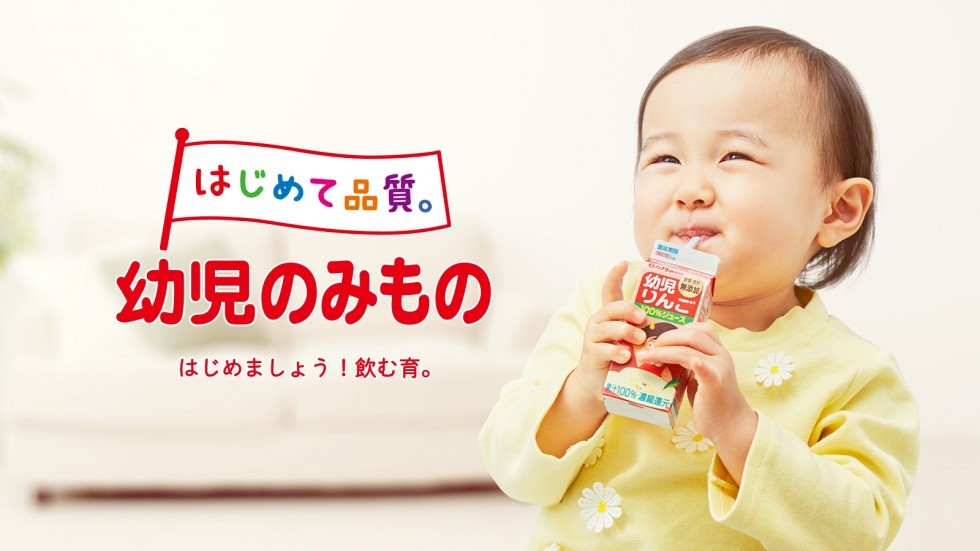 幼児飲み物