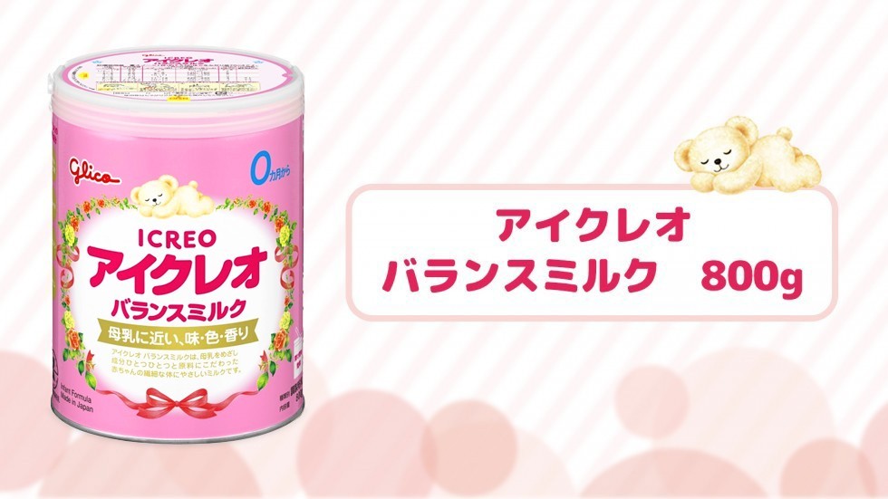 アイクレオバランスミルクの画像