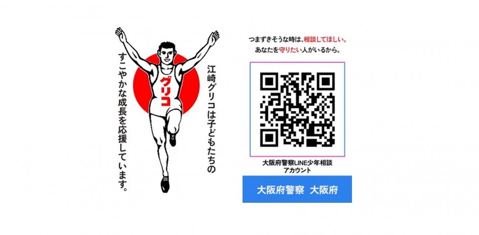 啓発広告の特別デザイン内容