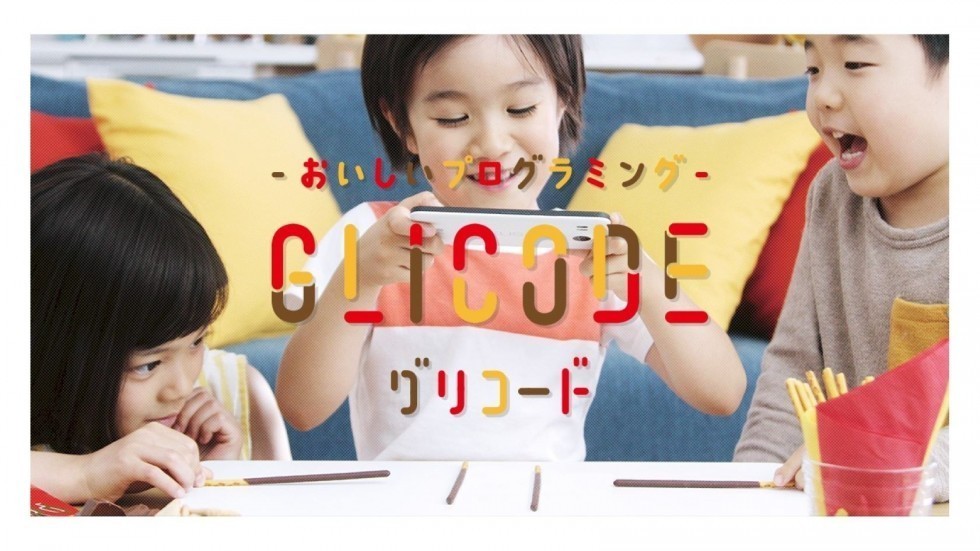 グリコード