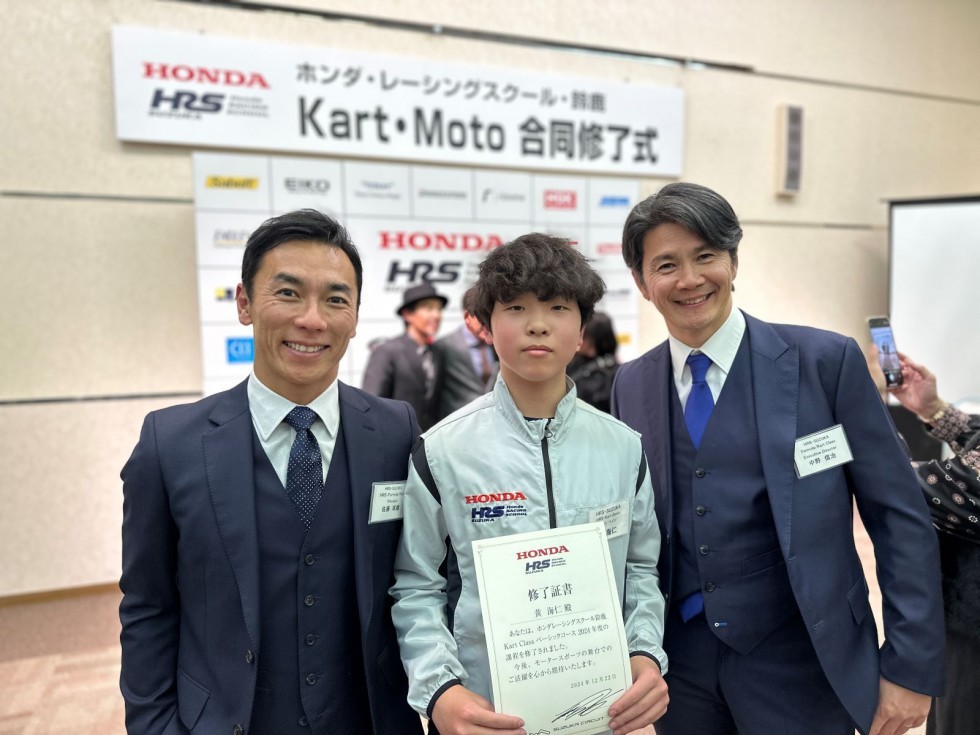 ホンダ・レーシングスクール修了式にて