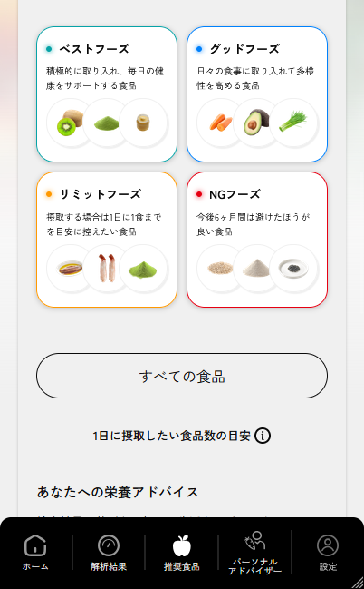 アプリケーションイメージ画像②