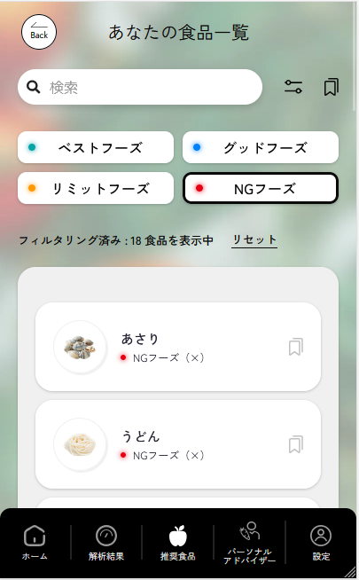 アプリケーションイメージ画像③