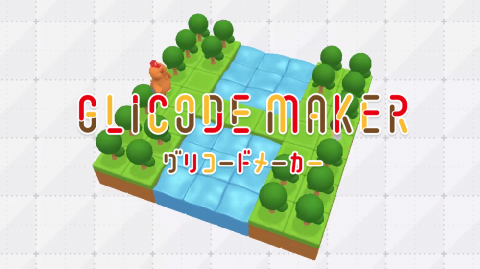 【プログラミングアプリ】GLICODE MAKER