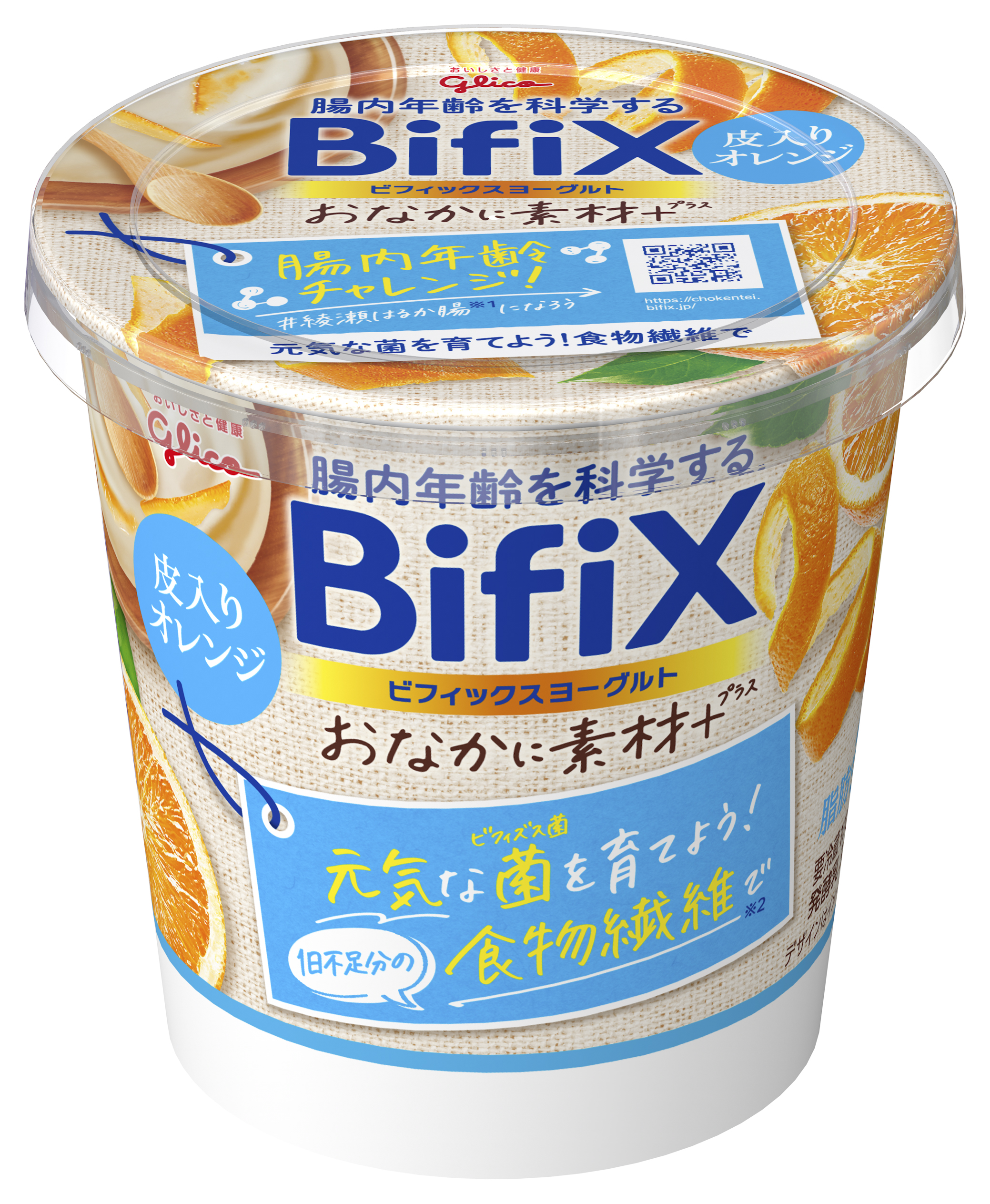 Bifixおなかに素材 ヨーグルト 皮入りオレンジ 330g 公式 江崎グリコ Glico